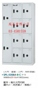 TMSPL-5208多用途置物櫃(衣櫃)
